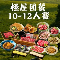移动端:团聚优选10-12人