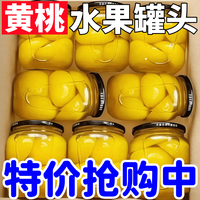桃小妞新鲜黄桃罐头香脆爽滑水果罐头大罐玻璃瓶即食罐头 黄桃罐头