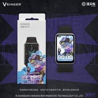 荣耀 手环9 洛天依联名款 智能手环