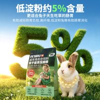 佩安友 牛初乳兔粮兔饲料烘干提摩西草兔粮高纤益生菌乳酸菌配方粮