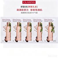 娇韵诗 焕颜紧致弹力乳液2ml*5