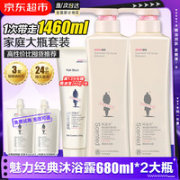 阿道夫 沐浴露680ml*2大瓶家庭套装 男士女士香氛嫩滑沐浴乳液持久留香