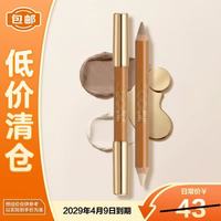 OUT-OF-OFFICE 双头修容笔棒遮瑕提亮阴影侧影鼻影Y01 5g  微瑕618