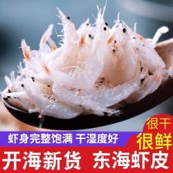 星仔岛 新货优质熟干大虾皮 500g煲汤毛虾虾米海米虾仁海鲜干货