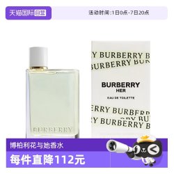 BURBERRY 花与她果漾淡香水青提软糖 10ml