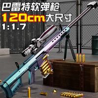 糖米 三角洲巴雷特狙击玩具枪软弹枪 AWM 男孩高级发射器 生日节日礼物（产品*1）