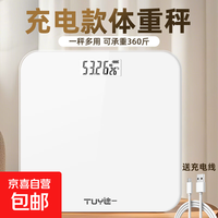 体脂秤电子秤体重秤称体重支持HUAWEI HiLink小米苹果适用家用减肥专用精准纯净白体重秤