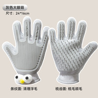 神经猫 撸猫手套 去浮毛按摩 右手 宠物美容工具