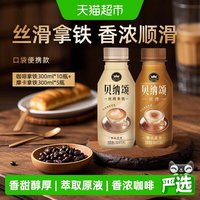 88VIP：康师傅 贝纳颂混合咖啡拿铁300ml*10+摩卡拿铁300ml*5 整箱即饮咖啡