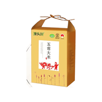 源头说 五常大米 地理标志产品 2.5kg