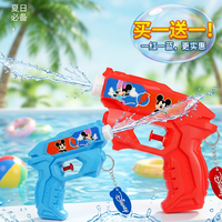爱乐心 儿童水枪玩具（买一送一到手2把）