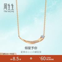 周生生 MintyGreen 钻石项链 18K金 47厘米 93906N