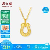 周六福 18K黄金项链 马蹄彩金项链 40+5cm C0660438