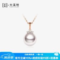 TAHITI PEARLS 18K金akoya珍珠吊坠 8.5-9mm镶嵌钻石正圆高亮海水珍珠项链颈饰新年