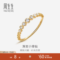周生生 18K金戒指黄色黄金戒指钻石戒指 结婚求婚钻戒女款 86455R 订制预付款,时间约6-8周