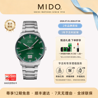 MIDO 指挥官纪念日全自动机械手表大日历商务男士腕表瑞 绿盘钢带/M021.626.11.091.00