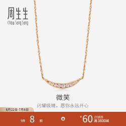 周生生 18K金项链红色黄金项链 钻石项链 87224N 42厘米