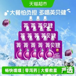 英贝健 西梅汁大餐救星益生元西梅纤维果饮70ml*12袋果汁饮料