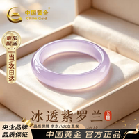 中国黄金 紫霞璃梦玉手镯淡紫玉髓镯子新中式七夕情人节礼物送女友老婆实用 淡紫玉髓手镯11n-56-57#