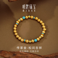 明牌珠宝 生日礼物足金古法黄金绿松石松间吉祥手链手串AFK0437工费1300 明牌传家金 约13.77克