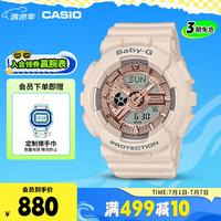 CASIO BABY-G系列 43.4毫米石英腕表 BA-110CP-4A