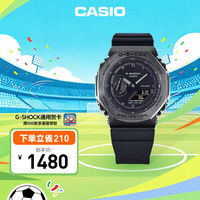 CASIO G-SHOCK系列 44.4毫米石英腕表 GM-2100BB-1A