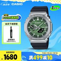 CASIO G-SHOCK系列 44.4毫米太阳能腕表 GBM-2100A-1A3