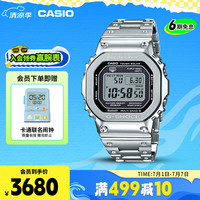 CASIO G-SHOCK金属进化系列 43.2毫米太阳能电波腕表 GMW-B5000D-1