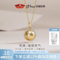 京润珍珠 南洋金珠吊坠 9.5-10mm 42+3cm