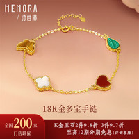 诗普琳 18K金手链 多宝手链K金手链 七夕情人节送女友礼物 总重约1.6-1.7g