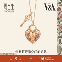 周生生 礼物 钻石项链博物馆18K彩金红宝石复古心锁套链93975U定价 47厘米