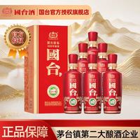 国台酒庄白酒旗舰店 - 京东