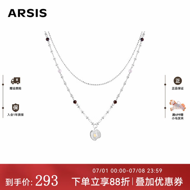 ARSIS 森林平安果项链女吊坠锁骨链时尚个性精致生日礼物送女友 森林平安果项链