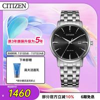 CITIZEN 光动能腕表系列 40毫米光动能腕表 BM7460-88E