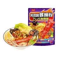 黑色经典 臭豆腐螺蛳粉 加肠加臭加辣 冲泡速食