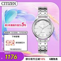 CITIZEN 光动能腕表系列 32毫米光动能腕表 EM0500-73A