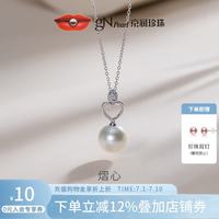 京润珍珠 澳白项链女熠心18K金海水珍珠项链送爱人吊坠一款多戴礼物