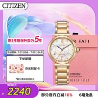 CITIZEN L花语风吟系列 30毫米光动能腕表 EM1073-85Y