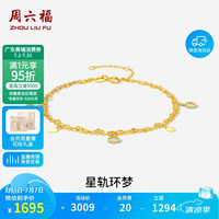 周六福 双色彩金黄18K金手链几何双层叠戴生日礼物C0722723 16+3cm