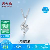 周六福 18k金钻石吊坠女优雅KGDB041425 约5分 不含链