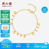 周六福 黄18K金手链女蜻蜓彩金手链生日礼物C0722092 16+3cm