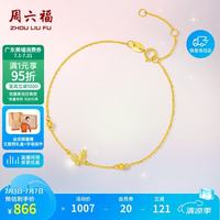 周六福 黄18K金手链女炫彩蝴蝶手链生日礼物送女友C0716155 16+3cm