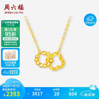 周六福 18K黄金项链女环环相扣四叶草项链生日礼物C0655032 40+5cm
