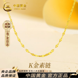 中国黄金 黄金项链女士18K金素链锁骨链颈链七夕情人节礼物送女友老婆实用 18k嘴唇链-黄金色