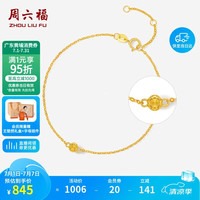 周六福 18K黄金手链女猫眼金珠彩金手链C0713675 16+3cm