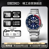 SEIKO 5系列 42.5毫米自动上链腕表 SRPD53K1