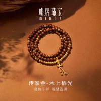 明牌珠宝 礼物足金古法黄金多宝系列木上栖光手串手链AFK0421工费1500 明牌传家金 约8.61克
