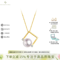 BEAUFINA 珠宝Akoya天然海水珍珠项链女18K金极光音符钻石吊坠送女友礼物 天女级7.5-8mm吊坠+赠925银链