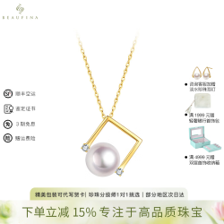 BEAUFINA 珠宝Akoya天然海水珍珠项链女18K金极光音符钻石吊坠送女友礼物 天女级7.5-8mm吊坠+赠925银链