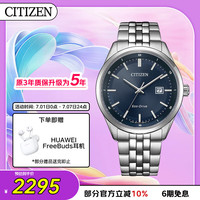 CITIZEN 光动能腕表系列 41.2毫米光动能腕表 BM7250-56L